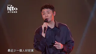 《2019hito流行音樂獎》精采表演28 李榮浩