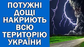 ПОГОДА НА ЗАВТРА : ПОГОДА 5 ЧЕРВНЯ