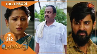 Ethirneechal - Ep 212 | 10 October 2022 | Tamil Serial | Sun TV