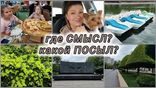 ЖИЗНЬ 50+/ПОДСТРИГЛИСЬ/ПАРК Р.ЗОРГЕ/не ищите СМЫСЛ#Rugiyavlog