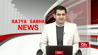 Rajya Sabha News | 10:30 pm | February 10, 2021