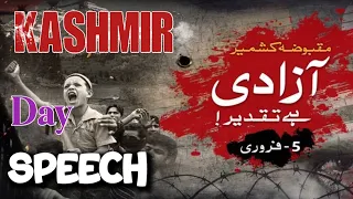 Kashmir Day Speech in Urdu/Urdu Speech on Kashmir/Kashmir Day Speech/5 Feb Kashmir Day