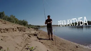 Лето 2022.  Река Ахтуба Волжский.  Рыбалка с ночевкой.
