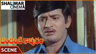 పండంటి కాపురం మూవీ || Krishna Sentiment Scene || Krishna,Vijaya Nirmala