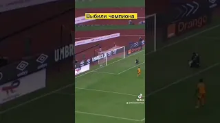 Чемпион Алжир Вылетает с кубка Африки 🏆 😯