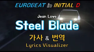 Jean Love / Steel Blade 가사&번역【Lyrics/Initial D/Eurobeat/이니셜D/유로비트】
