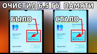 СРОЧНО УДАЛИ ЭТО В СВОЕМ СМАРТФОНЕ! ТЫ БУДЕШЬ СИЛЬНО УДИВЛЕН! КАК УВЕЛИЧИТЬ ПАМЯТЬ! ОЧИСТКА ТЕЛЕФОНА