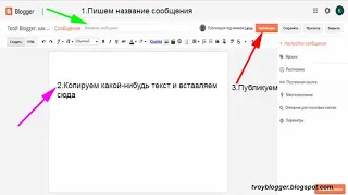 Как создать и настроить блог на Blogger.com