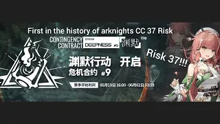 [Arknights CN] CC#9 Deepness - Risk 37 Week 2 (History Arknights Max Risk)