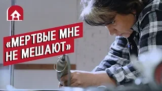 Художник портретов умерших: Галина | (Не)маленький человек