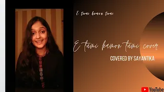 E Tumi Kemon Tumi| Jaatishwar|Female Version| Cover By Sayantika Das | Rupankar Bagchi