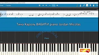 Тина Кароль Вабити tutorial piano by MICHAEL_PIANO#tutorial #тинакароль #вабити