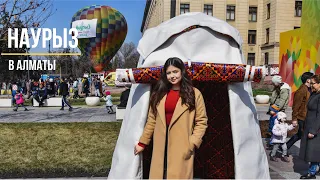 Наурыз в Алматы | Наурыз 2022
