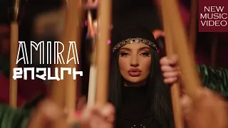 Amira - Qochari  (Official Music Video)