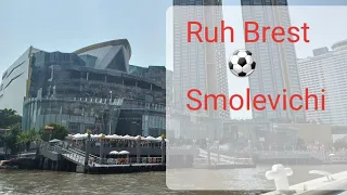 ⚽️17 Mai 👉 Ruh Brest - Smolevichi