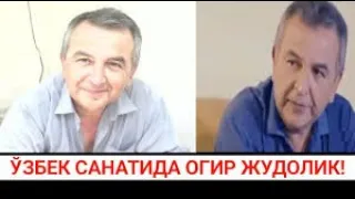 Узбек санатида яна бир огир жудолик