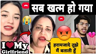 Girlfriend Ki Mummy Ne Video Call Par Baat Karte Hue Pakda 😱 || Ab Toh Mai Gya 😭 | Skater Himanshu