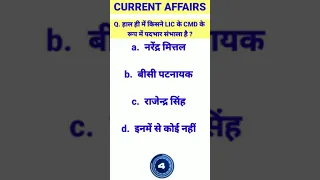 02 October 2021 Current Affairs | Daily Current Affairs | Current Affairs Point | #quiz | #shorts