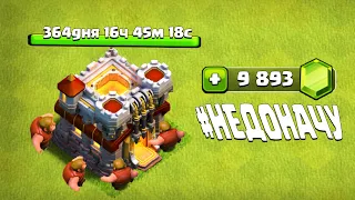 ГОД РАЗВИТИЯ АККАУНТА БЕЗ ДОНАТА ! 3 ПРОСТЫХ МИКСА ДЛЯ ТХ11 ! #НЕДОНАЧУ ! CLASH OF CLANS