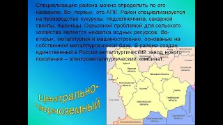 Общая характеристика Населения Центральной России