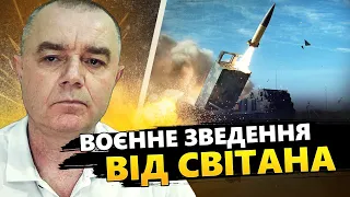 СВІТАН: ATACMS атакували ВАЖЛИВИЙ об'єкт у Криму. РОЗБИТО пів ескадрильї РФ. Байден ВІДМОВИВСЯ