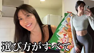 痩せやすい人が毎日食べる物と避ける物を紹介します！