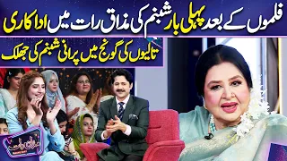 Shabnam Acting in Mazaq Raat | Imran Ashraf | Mazaq Raat Season 2