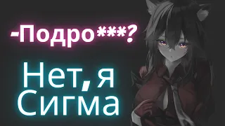 Тянка пытается СОВРАТИТЬ меня  Некто ми | Nekto.me | DarkZ