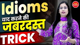 Most Idioms  || याद करने की जबरदस्त Trick ||  For All Govt. Exams  ||  By Soni Ma'am