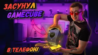 Nintendo в телефоне! Dolphin эмулятор (Gamecube на андроид)