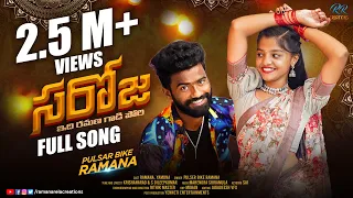 Saroja full song || Pulser bike singer ramana, Yamuna || Rithik master || new Telugu folk song 2023