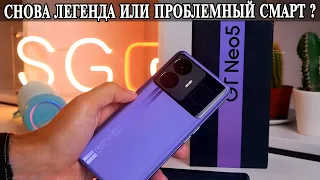 Realme GT Neo 5 или Realme GT3 Разбираемся с версиями, блокировкой и ценой. Что купить?