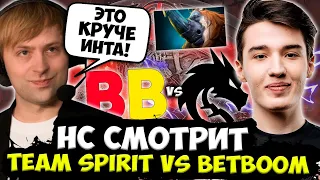 КОЛЛАПС НА МАГНУСЕ! НС В ШОКЕ С ТИМ СПИРИТ ПРОТИВ БЕТБУМ / НС СМОТРИТ TEAM SPIRIT VS BETBOOM