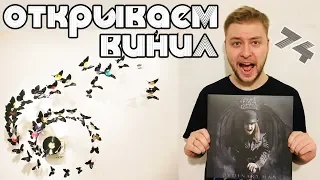 Открываем винил! Ozzy Osbourne - Ordinary Man (Unboxing LP, 2020)