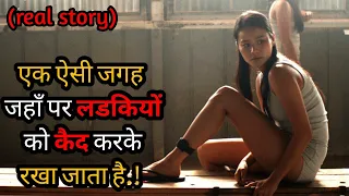 EDEN (2012) full movie explained in Hindi / Eden movie explain in hindi / Movies Explainer Hindi