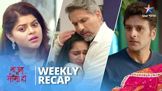 Weekly Recap | Na Umra Ki Seema Ho | Kya Khushiyaan Lautengi #ViDev Ki Zindagi Mein?