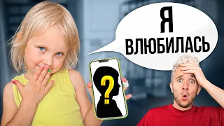 ПЕРВЫЙ ПАРЕНЬ НАШЕЙ ДОЧКИ! ЕЙ 4 ГОДА…