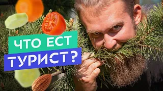 Готовая еда для похода: туристическое питание