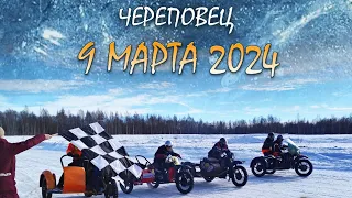 Череповец  мотожар 2024 на русских мотоциклах