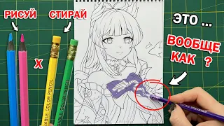 РИСУЙ vs СТИРАЙ !! Я В ШОКЕ ОТ ЭТИХ ЦВЕТНЫХ КАРАНДАШЕЙ !! РИСУЮ КОКОМИ из GENSHIN IMPACT