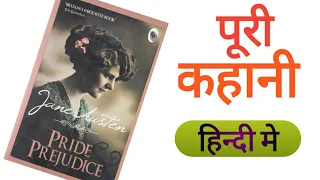 Pride and Prejudice by Jane Austen ||Summary in hindi