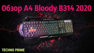 Обзор A4 Bloody B314 2020 году