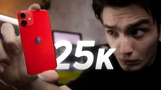 Я купил iPhone 12 mini за 25к