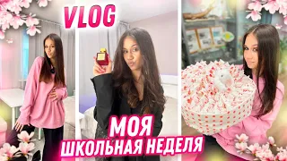 Моя ШКОЛЬНАЯ "ЧиЛл НЕДЕЛЯ" в 10 Классе ❤ Vlog