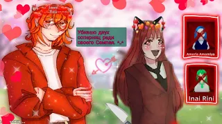 Убила двух соперниц ради Семпая. ^_^ (Появилась новая ученица!) ❤🔪Ai To Noroi📱🌹