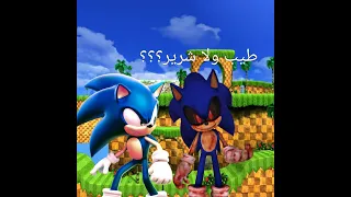 معلومات سرية عن sonic exe