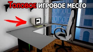 4000 $ ЗА СТОЛ И СТУЛ ( Streamer Life Simulator )