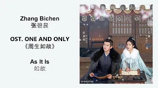 As It Is 如故 by Zhang Bichen 张碧晨 ONE AND ONLY OST《周生如故》 [CHN|PINYIN|ENG Lyrics]