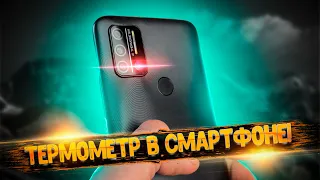 Реальный ТЕРМОМЕТР в смартфоне❗ Обзор Umidigi A9 и его возможностей.