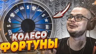 КОЛЕСО ФОРТУНЫ! ОБНОВА 4.6! (CRMP | RADMIR)